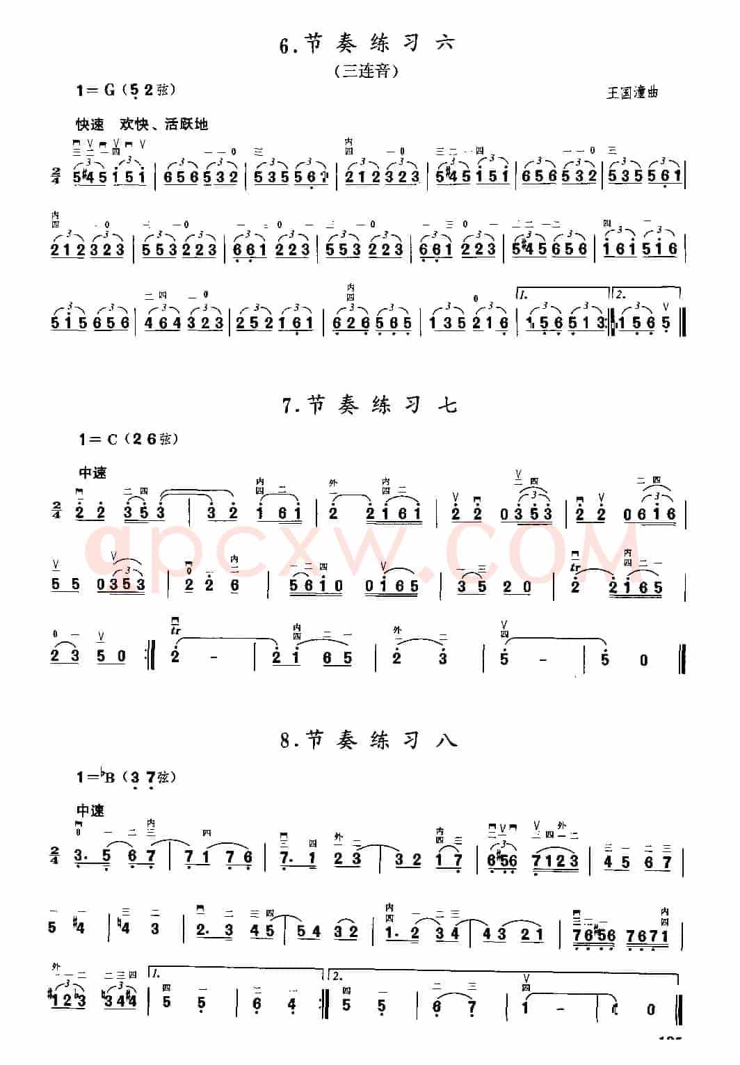 二胡微型练习曲