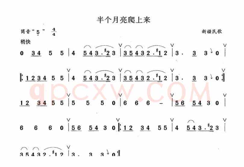 半个月亮爬上来
