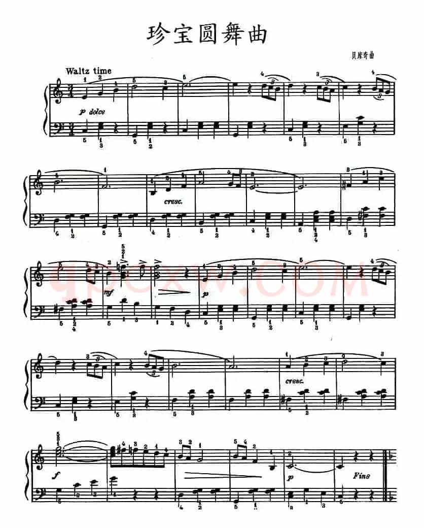 珍宝圆舞曲
