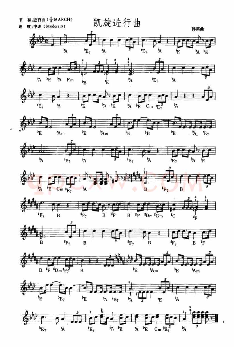 凯旋进行曲