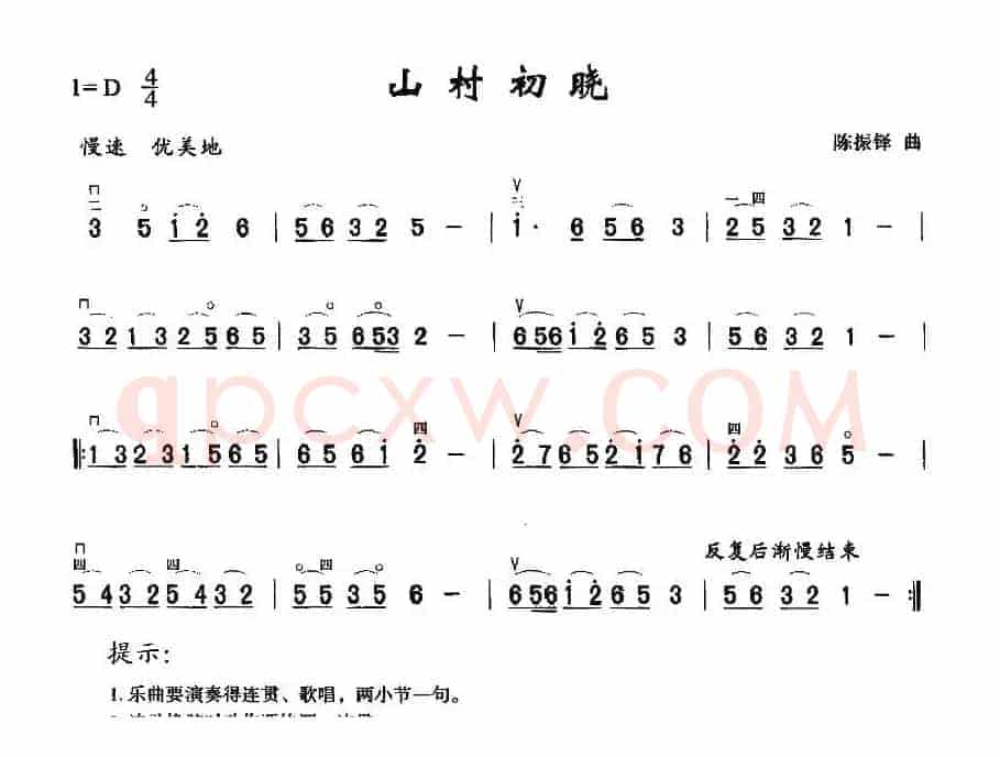 山村初晓