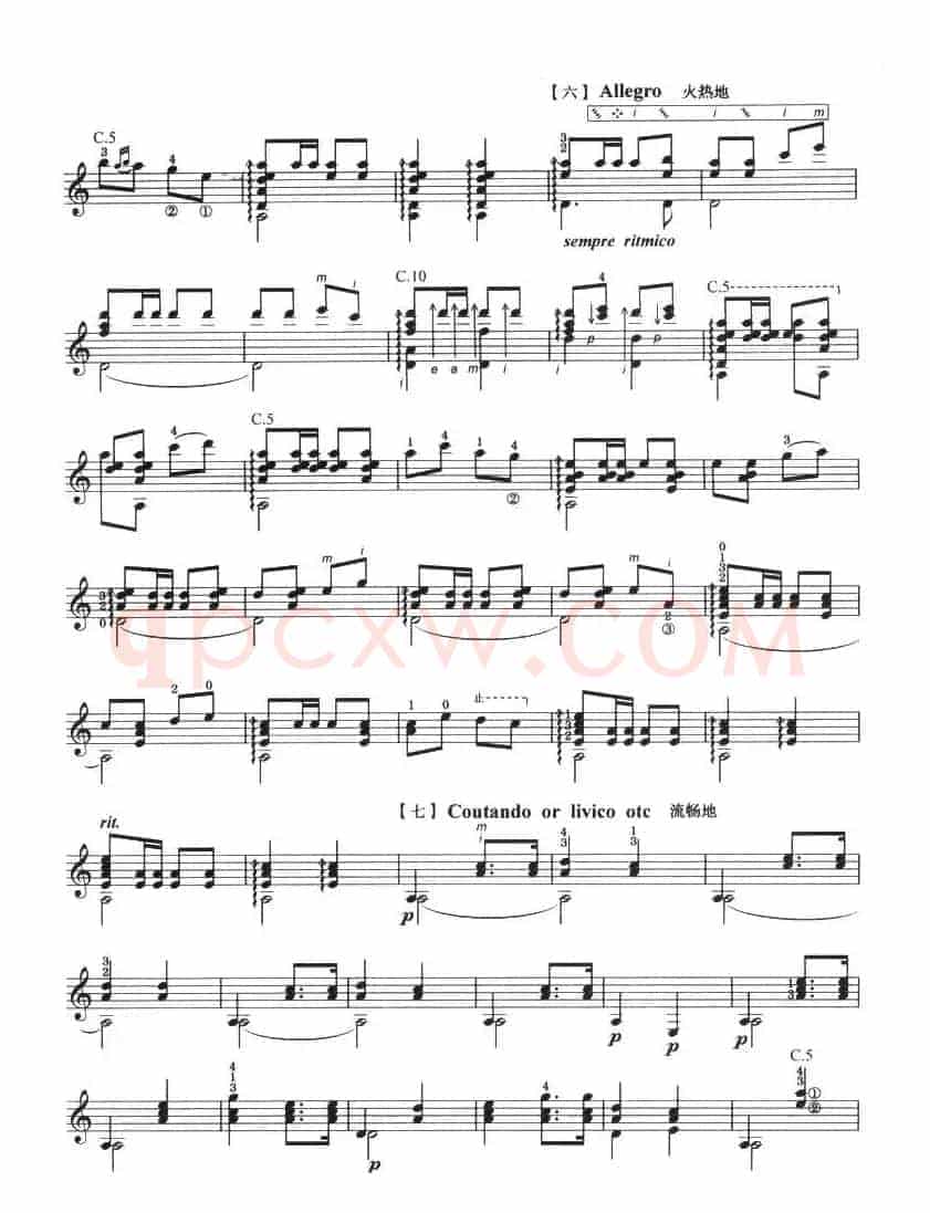 古典吉他考级八级中国乐曲（彝族舞曲）