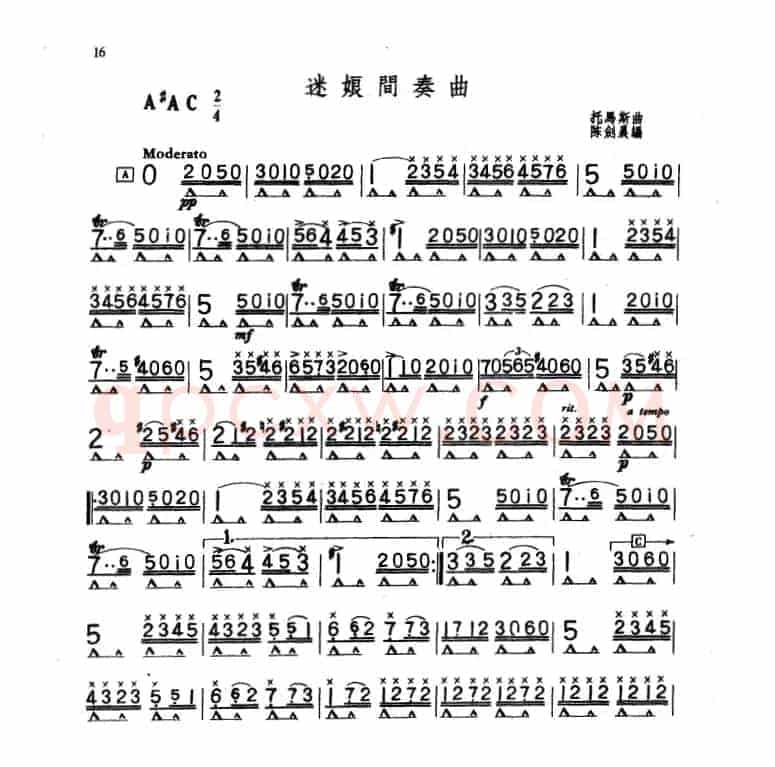 迷娘间奏曲