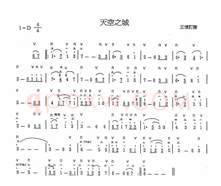 天空之城