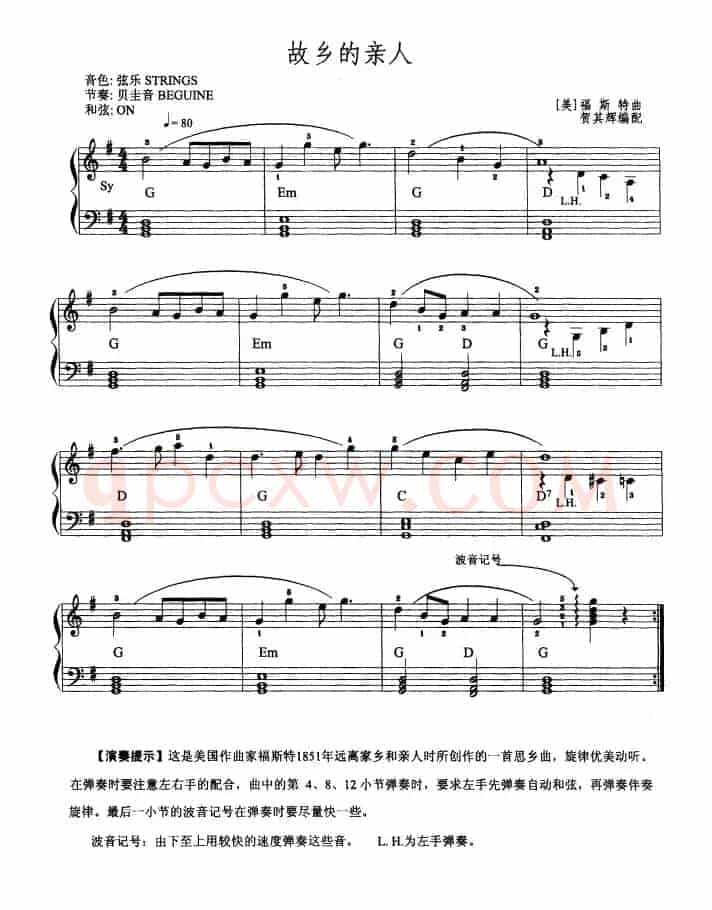 电子琴考级教程·第一级
