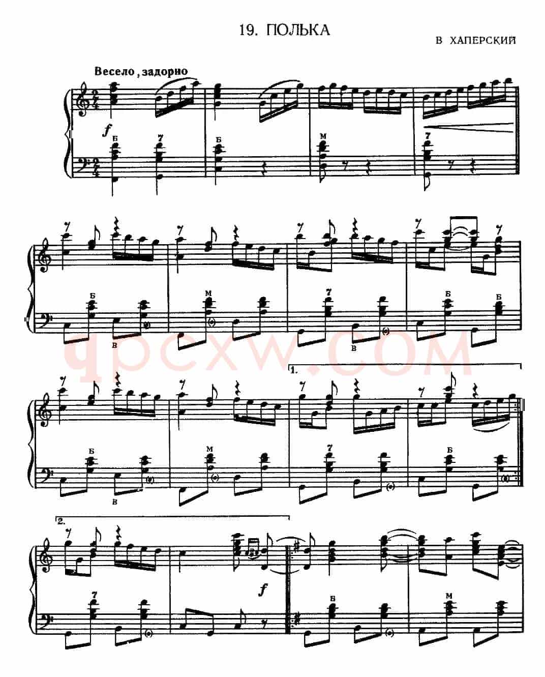 波尔卡（полька）（哈伯斯基作曲版）