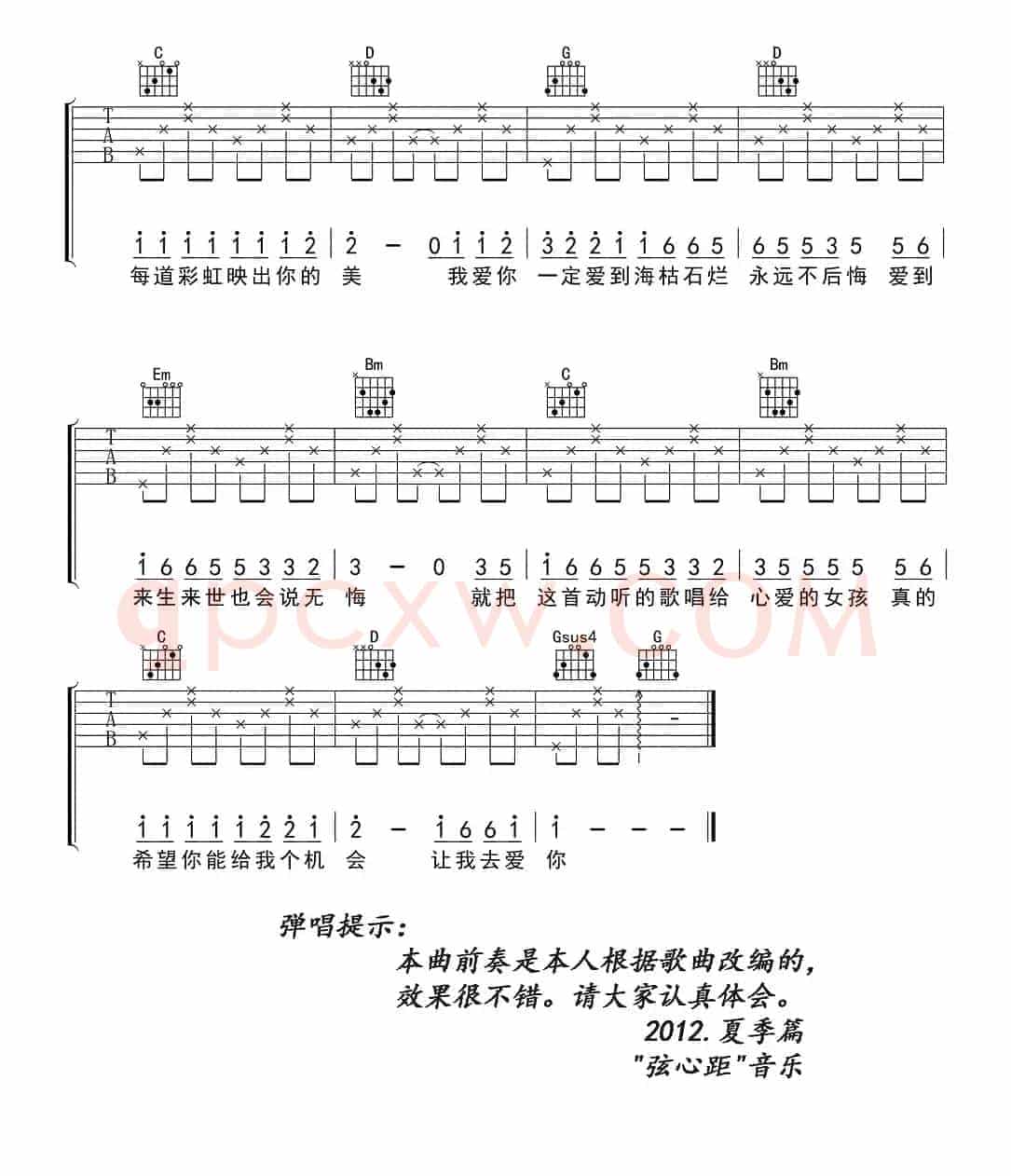 一定要爱你