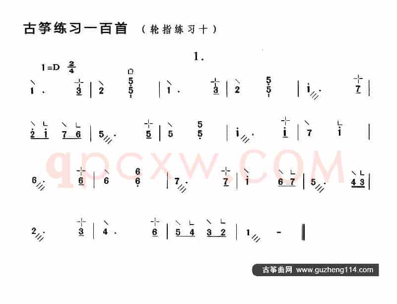 古筝练习：轮指练习（10）