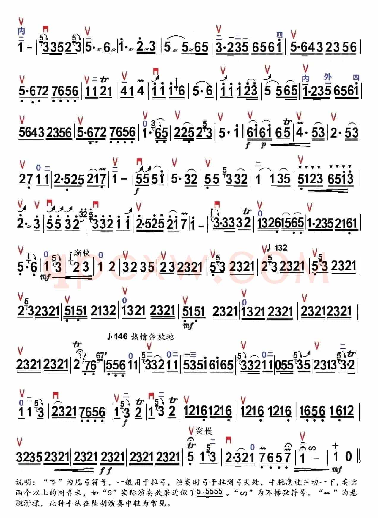 河南小曲（琴不自禁制谱版）