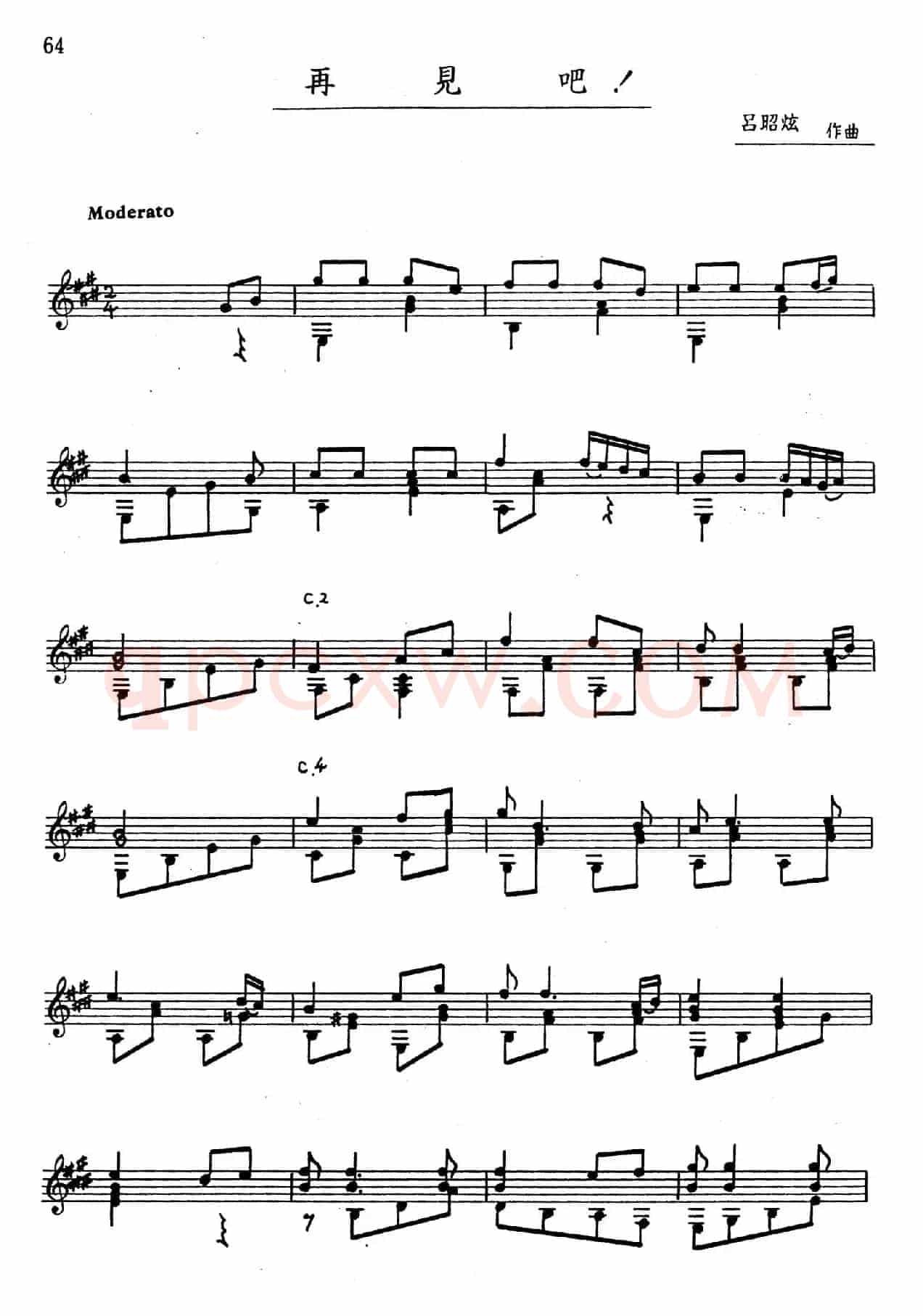 吕昭炫作品集：再见吧！