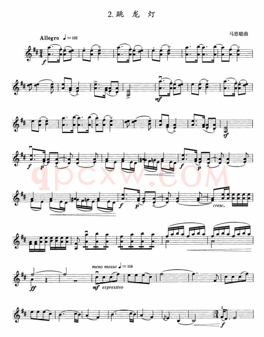 小提琴考级第七级：中国乐曲（7首）
