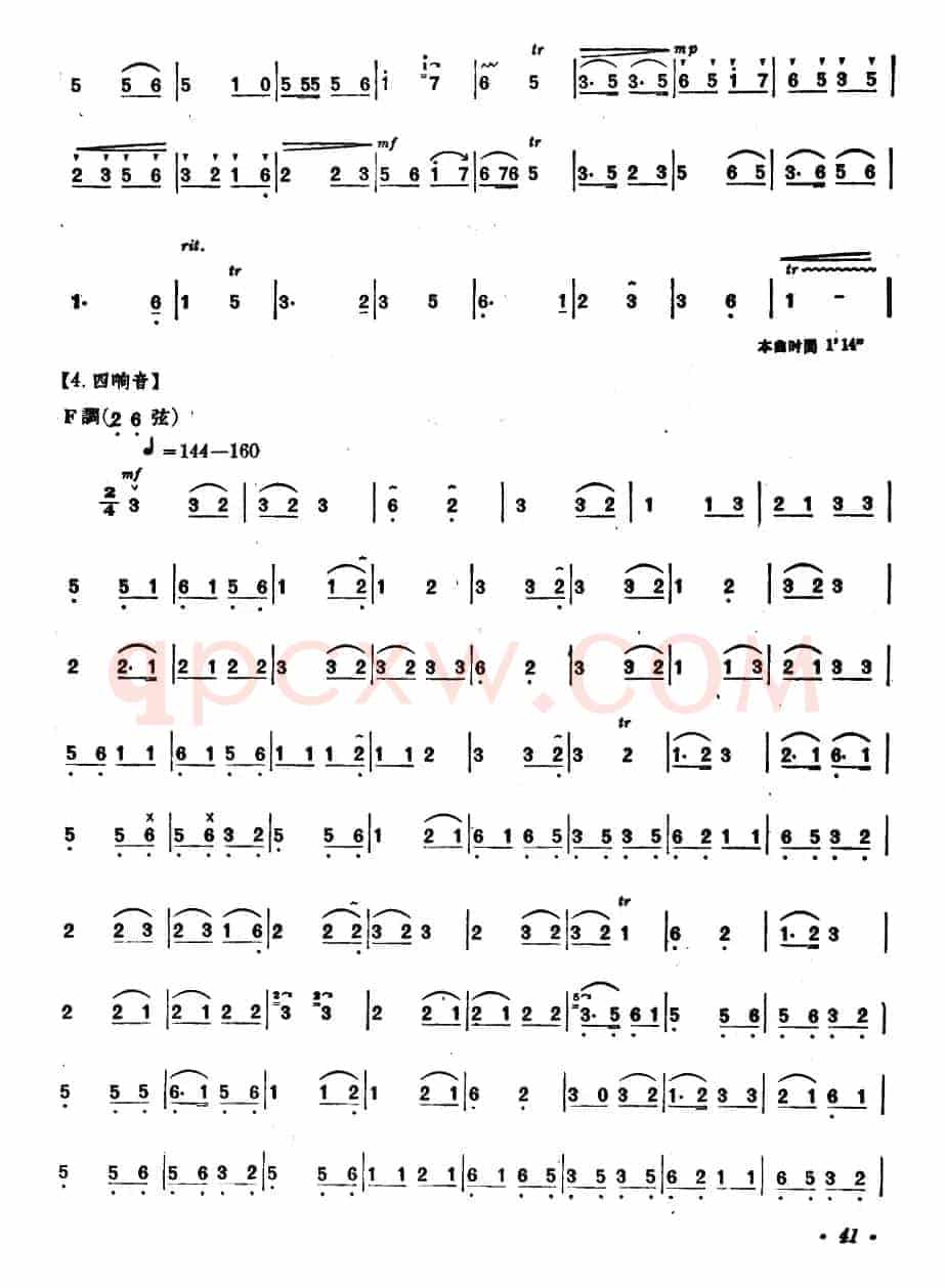 八音（内蒙四弦独奏曲）