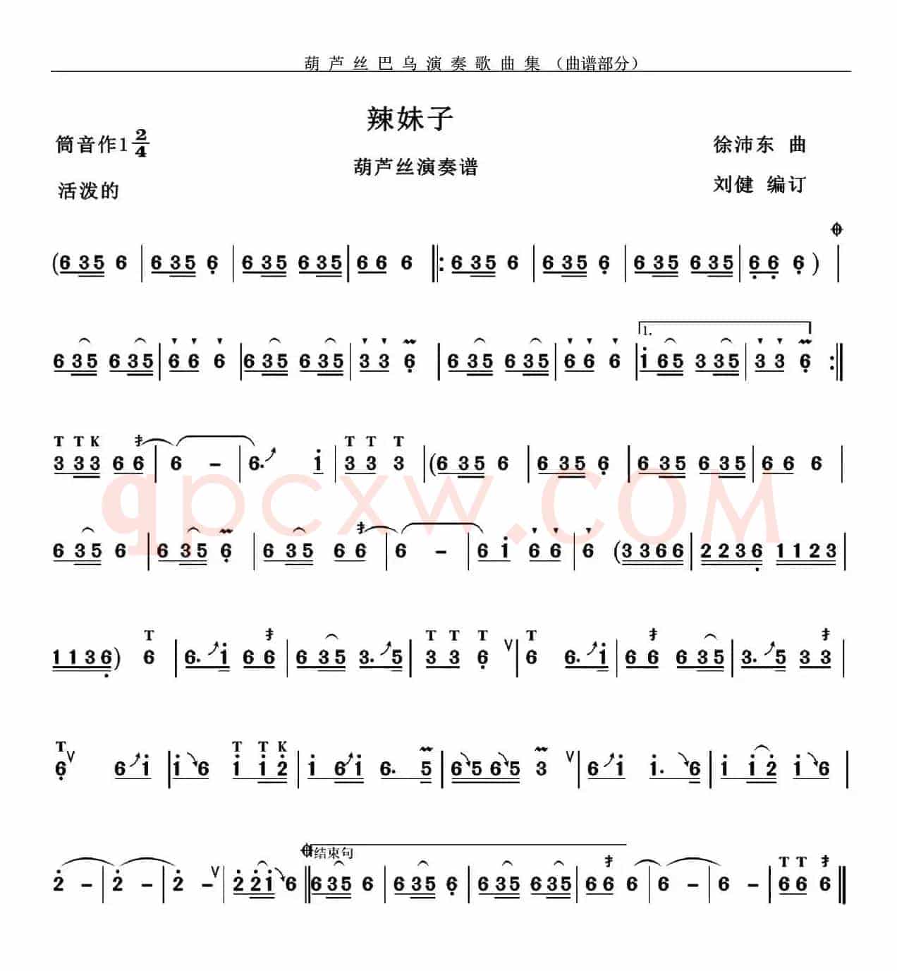 辣妹子