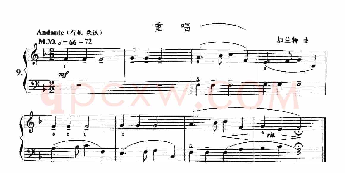 重唱