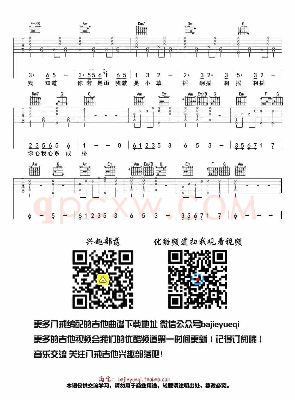 七色桥（同名电视剧片头曲）