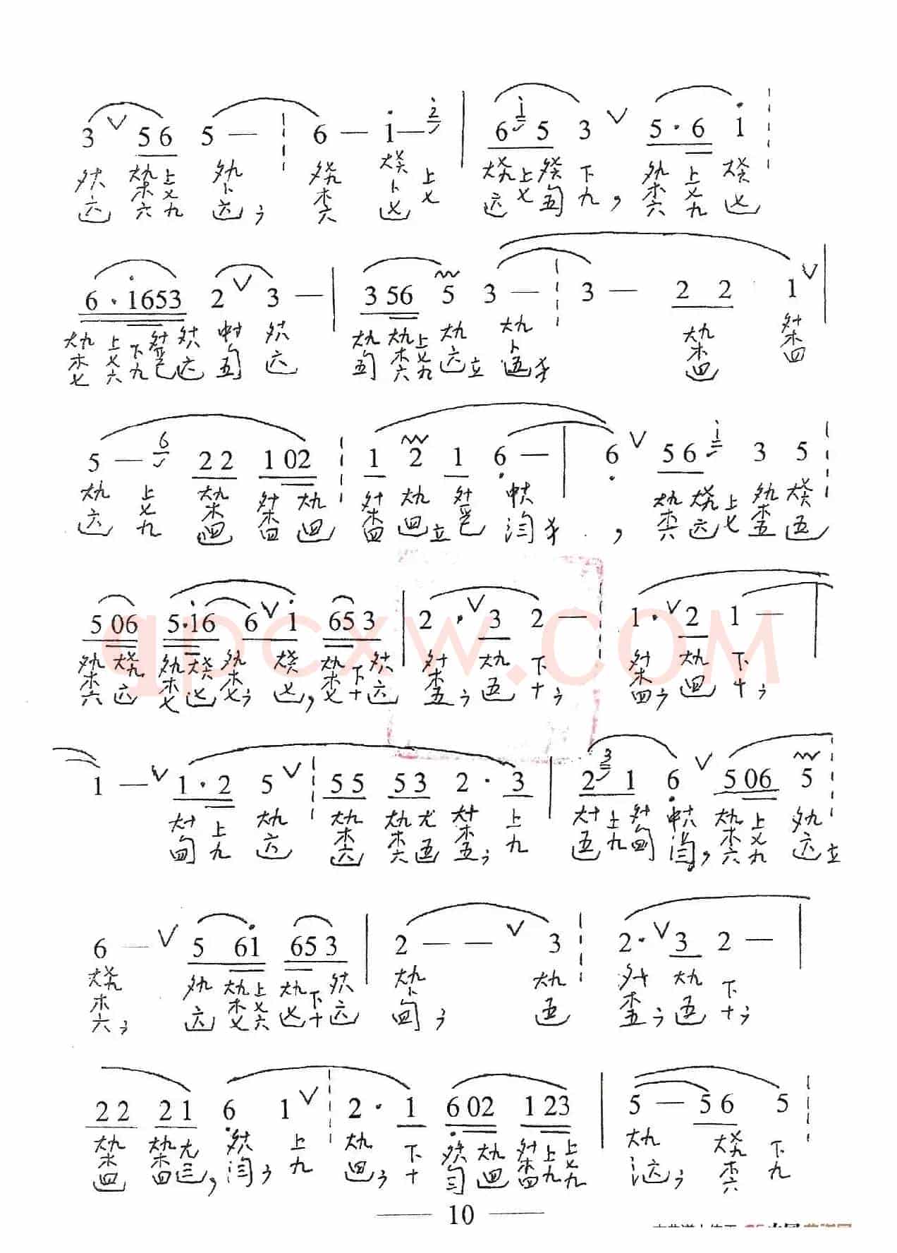 古琴套曲:牡丹亭·三寻梦(古琴谱、简谱+减字谱)
