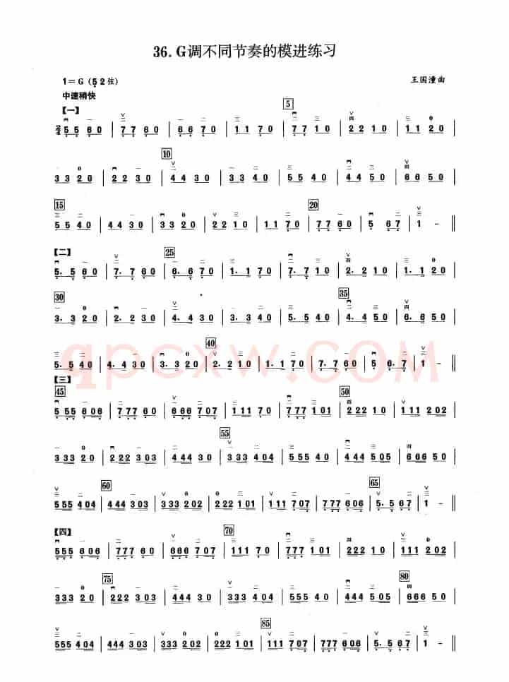 二、G调音阶与音型模进练习（二胡音阶练习）