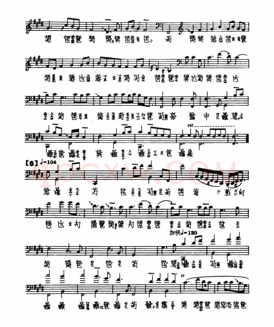 水仙操（古琴谱、夏一峰传谱版）