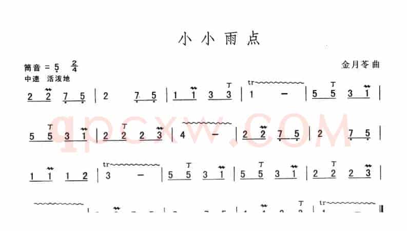小小雨点
