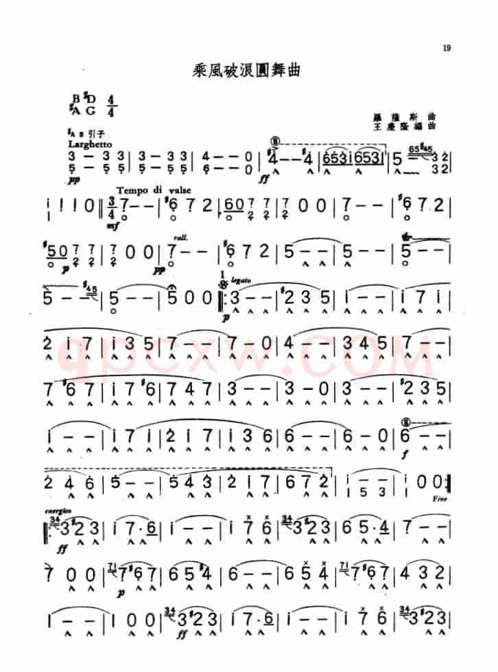 乘风破浪进行曲