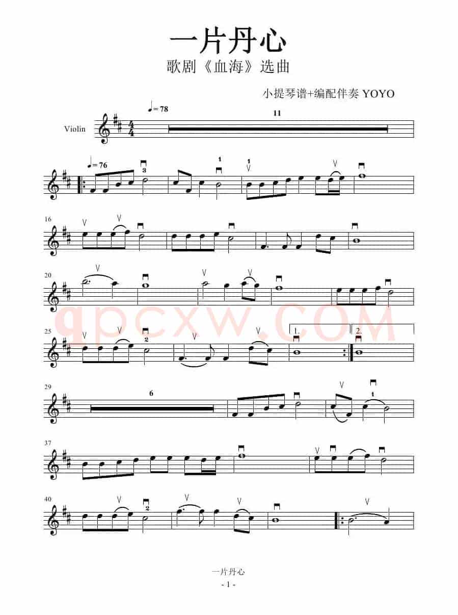 一片丹心（朝鲜歌曲）