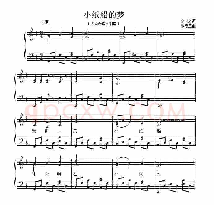 小纸船的梦（少儿歌曲钢琴弹唱谱）