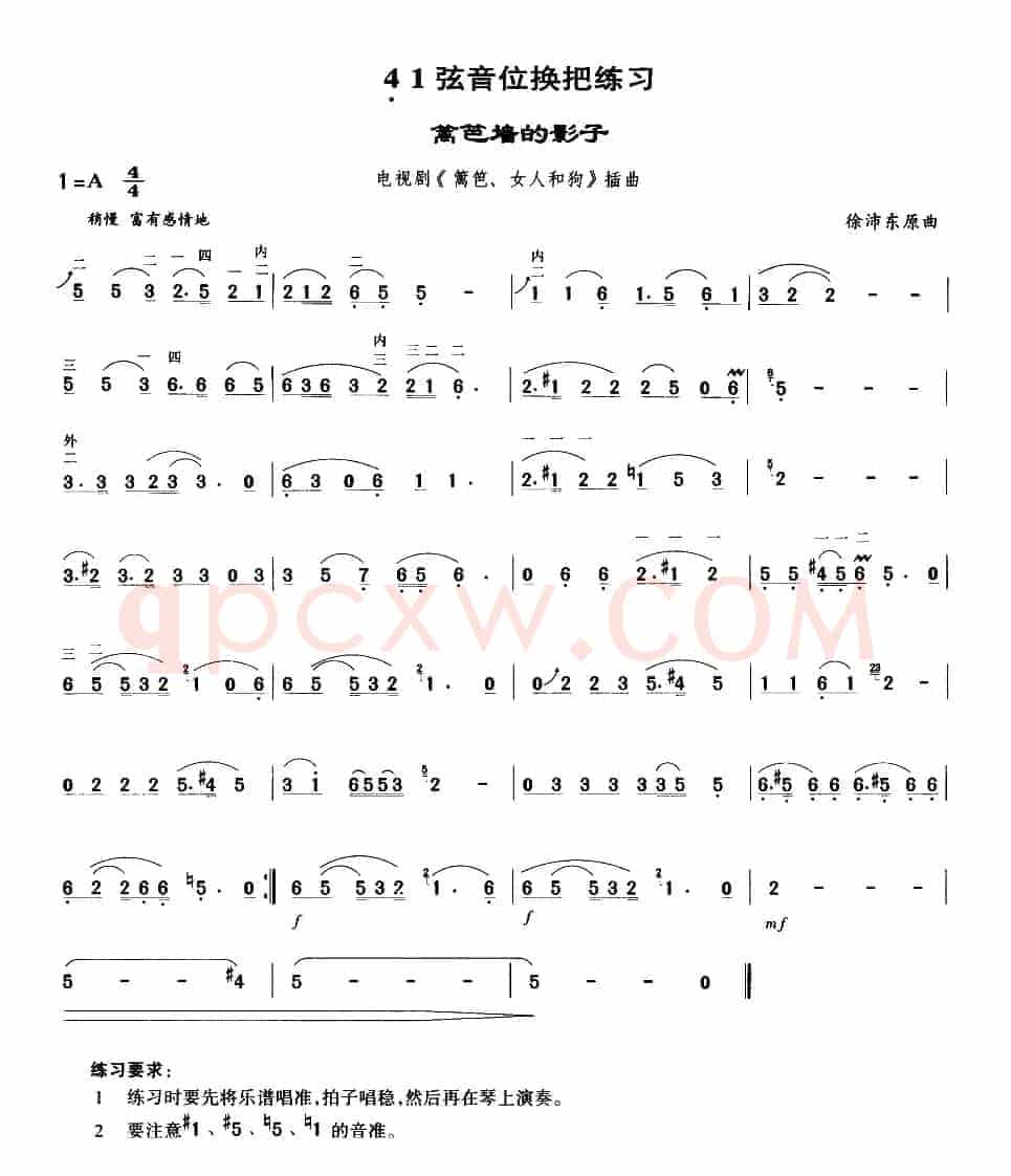 篱笆墙的影子（电视剧《篱笆·女人和狗》主题曲）