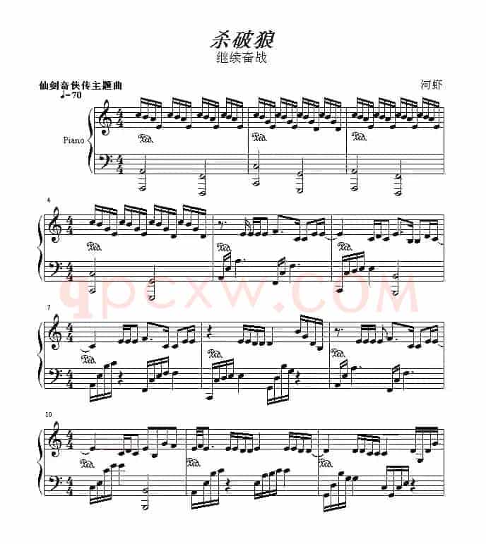 杀破狼（河虾编配版）