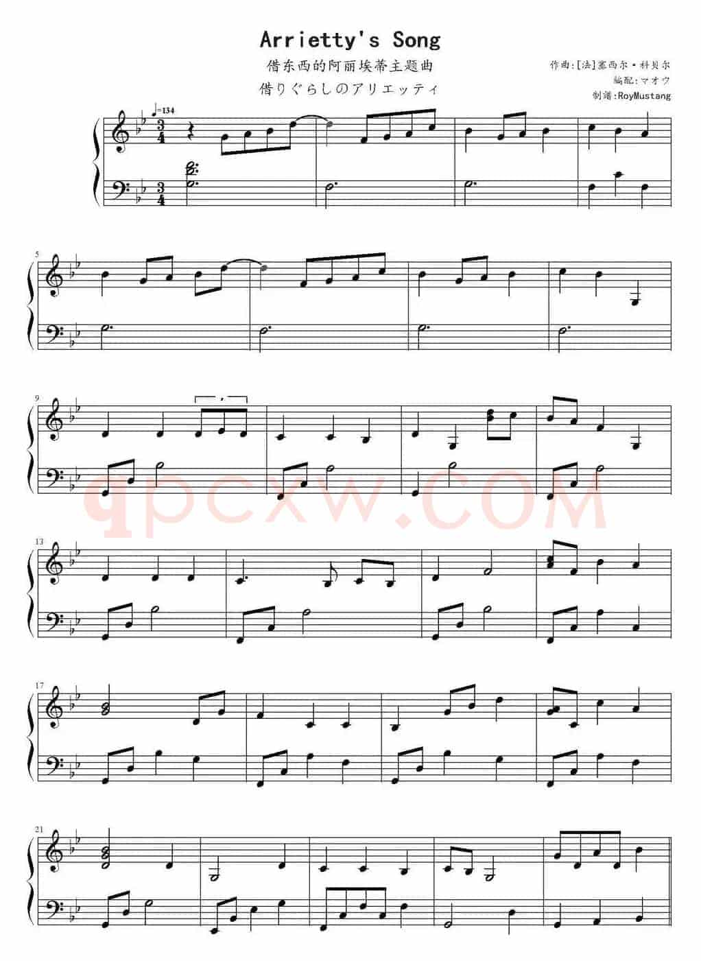 Arrietty's Song（《借东西的小人阿莉埃蒂》主题曲）