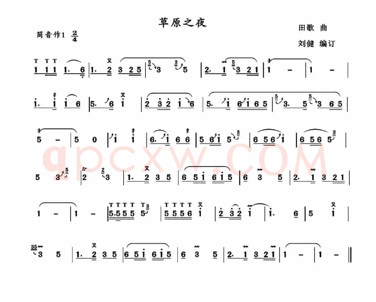 草原之夜