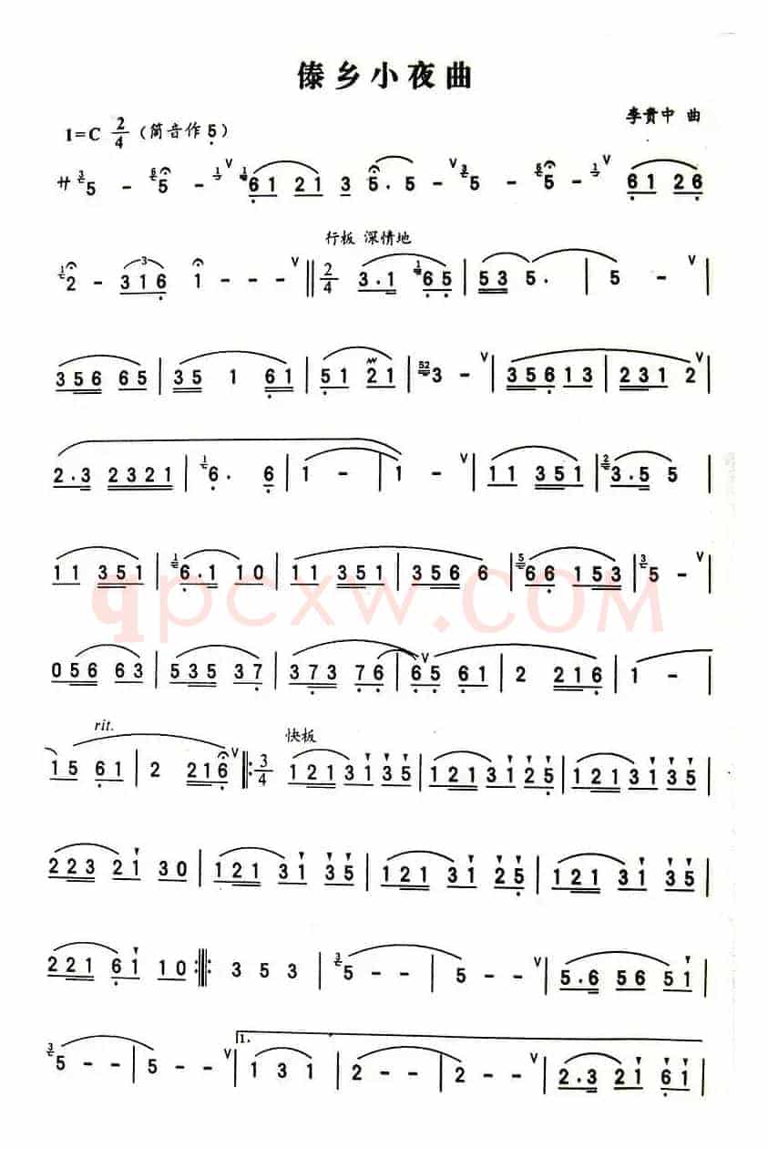 傣乡小夜曲（3个版本）