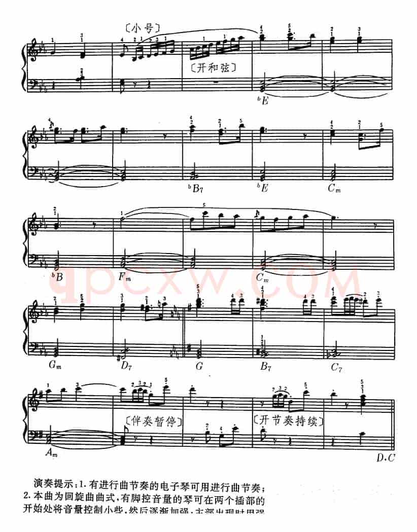 卡门序曲