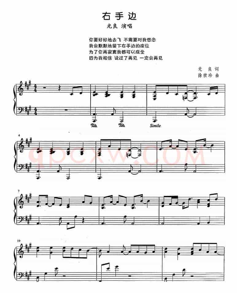 流行歌曲改编的钢琴曲：右手边