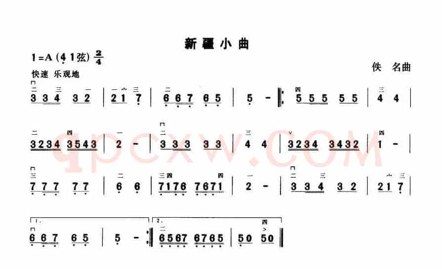 新疆小曲