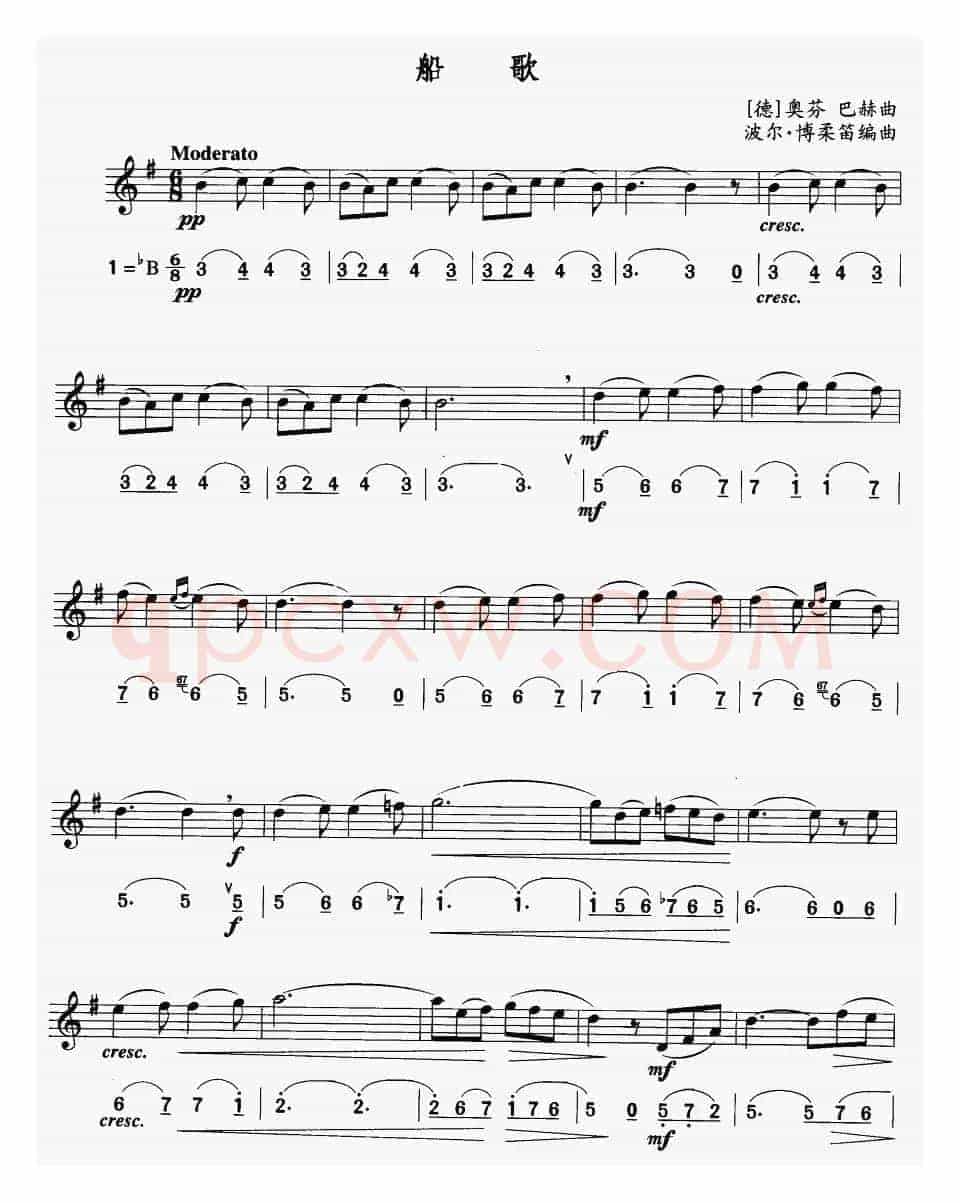 船歌（线、简谱混排版）