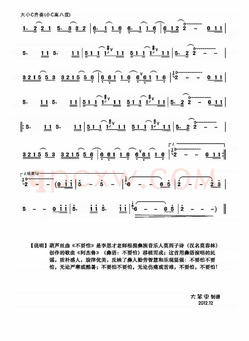 不要怕
