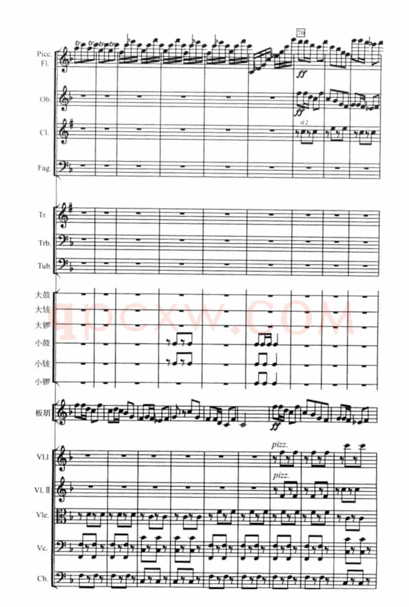 陕北组曲（管弦乐）