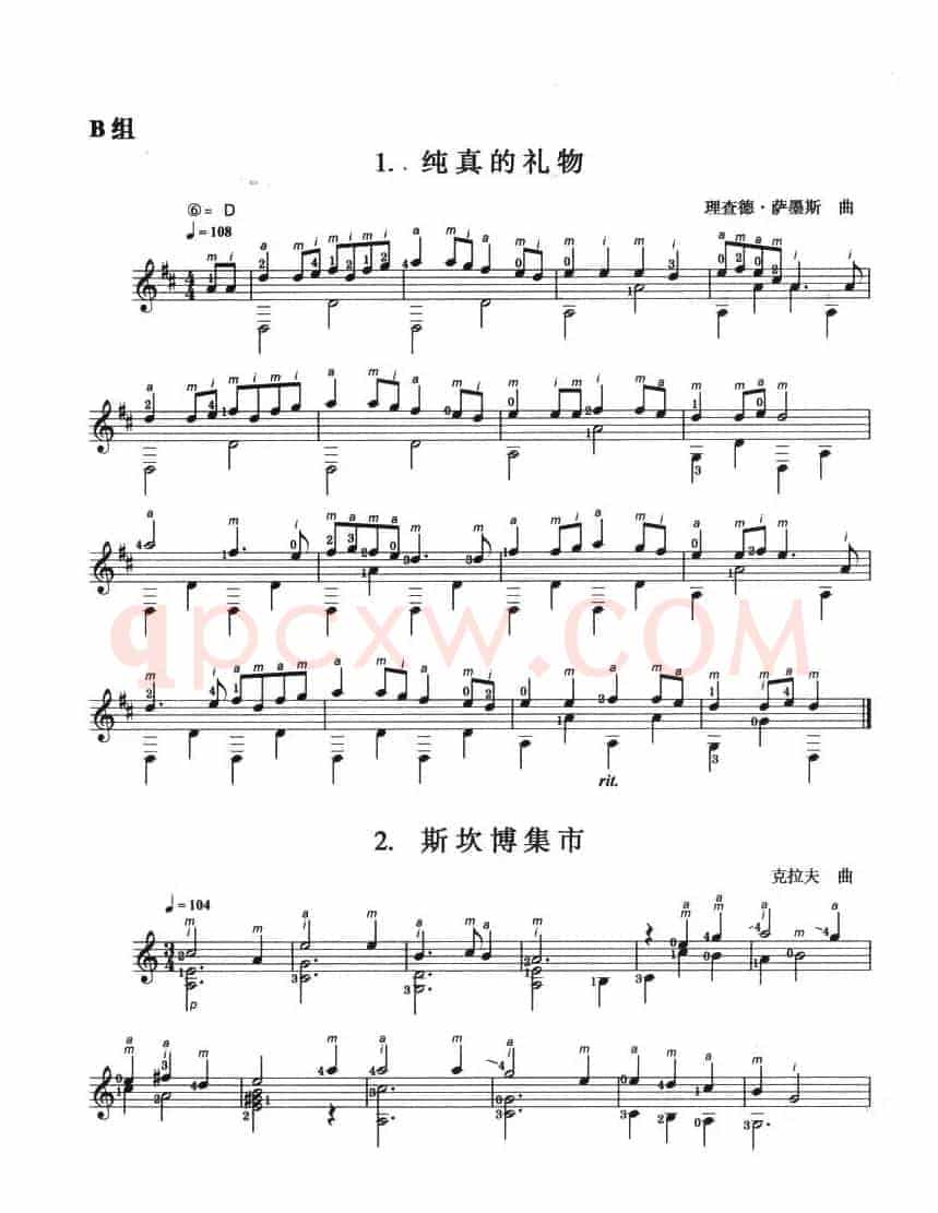 古典吉他考级二级外国乐曲B组（4首）