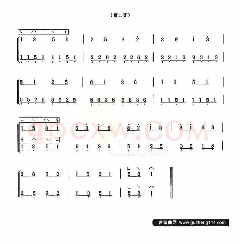 古筝练习：双手练习（5）