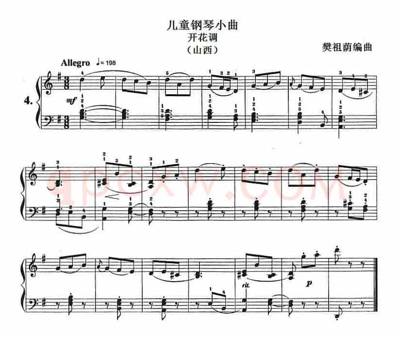 儿童钢琴小曲：开花调（山西民歌、樊祖荫编曲）