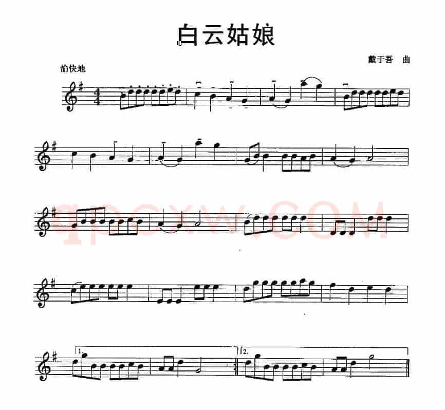 白云姑娘