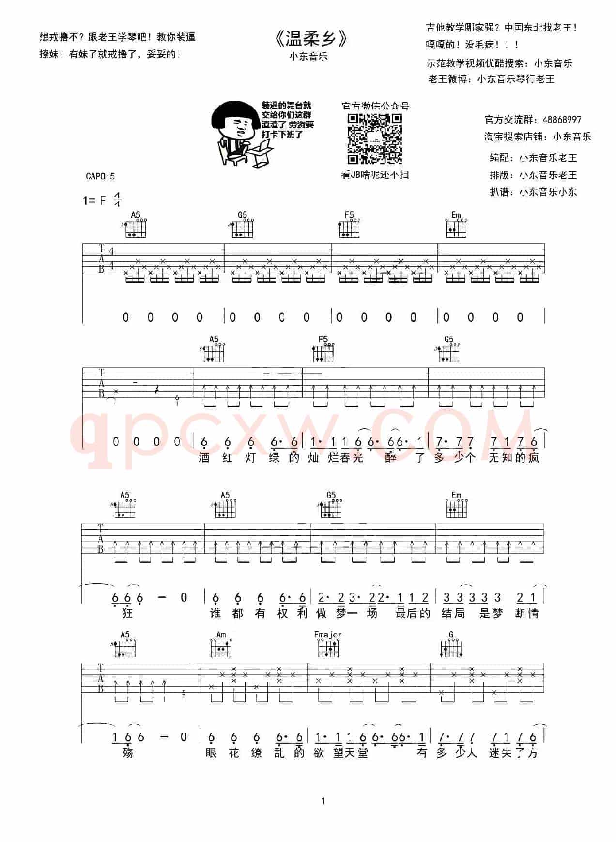 温柔乡