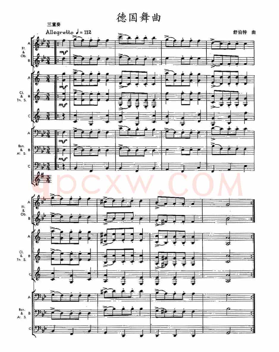 德国舞曲（木管乐器三重奏）
