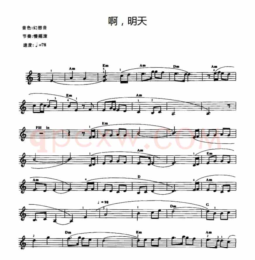 啊，明天