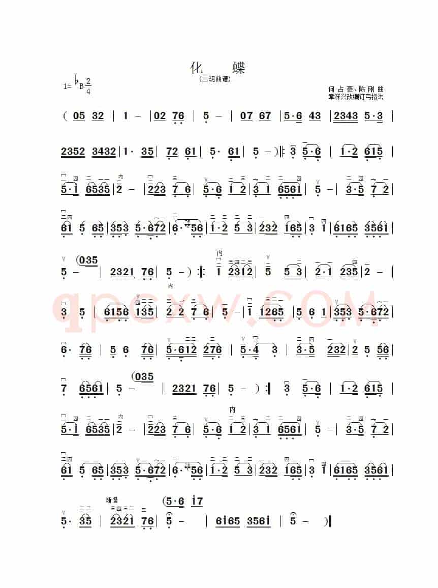 化蝶（二胡曲谱、章祥兴制谱版）