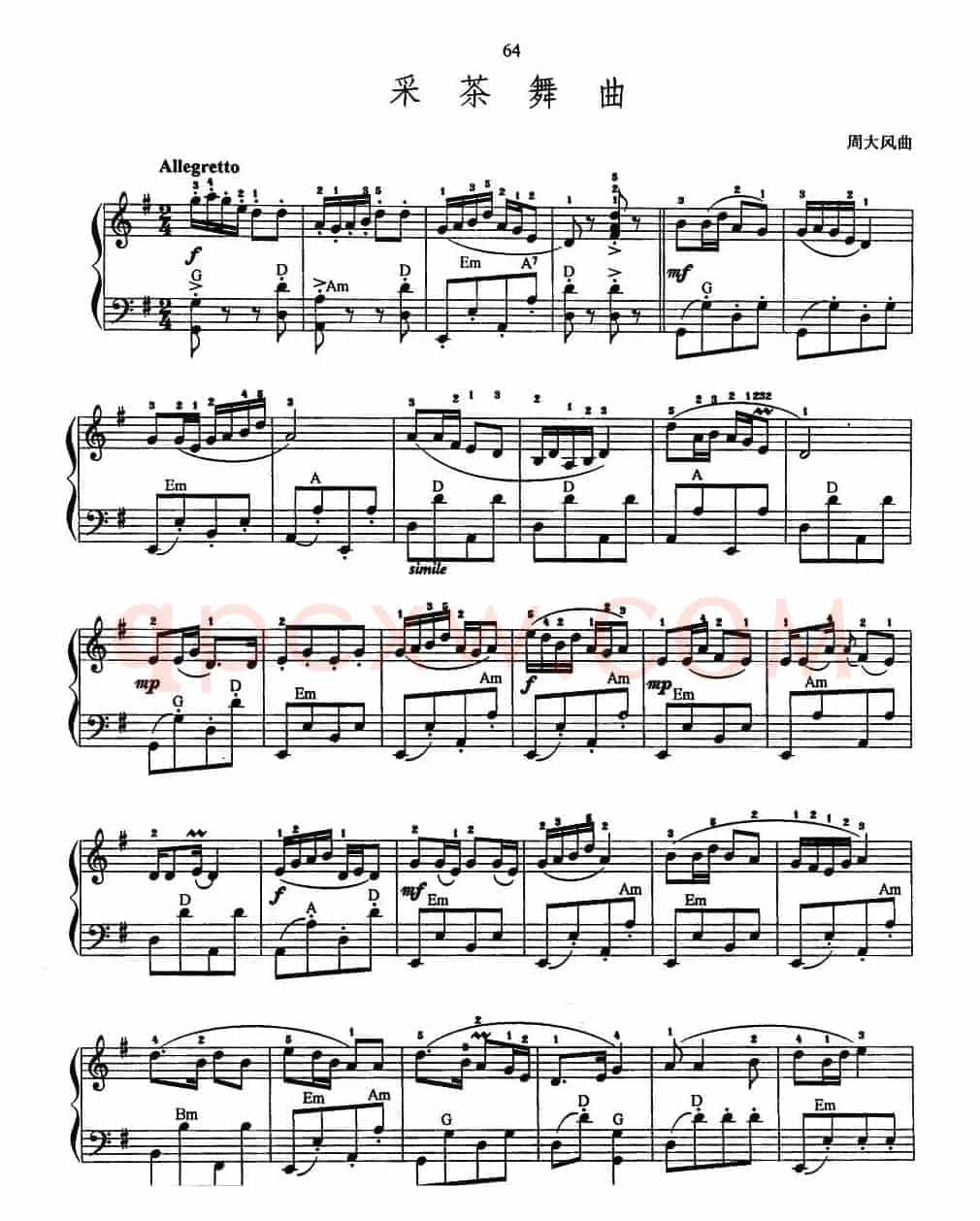 采茶舞曲