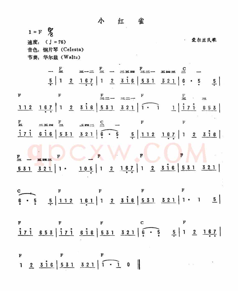 小红雀