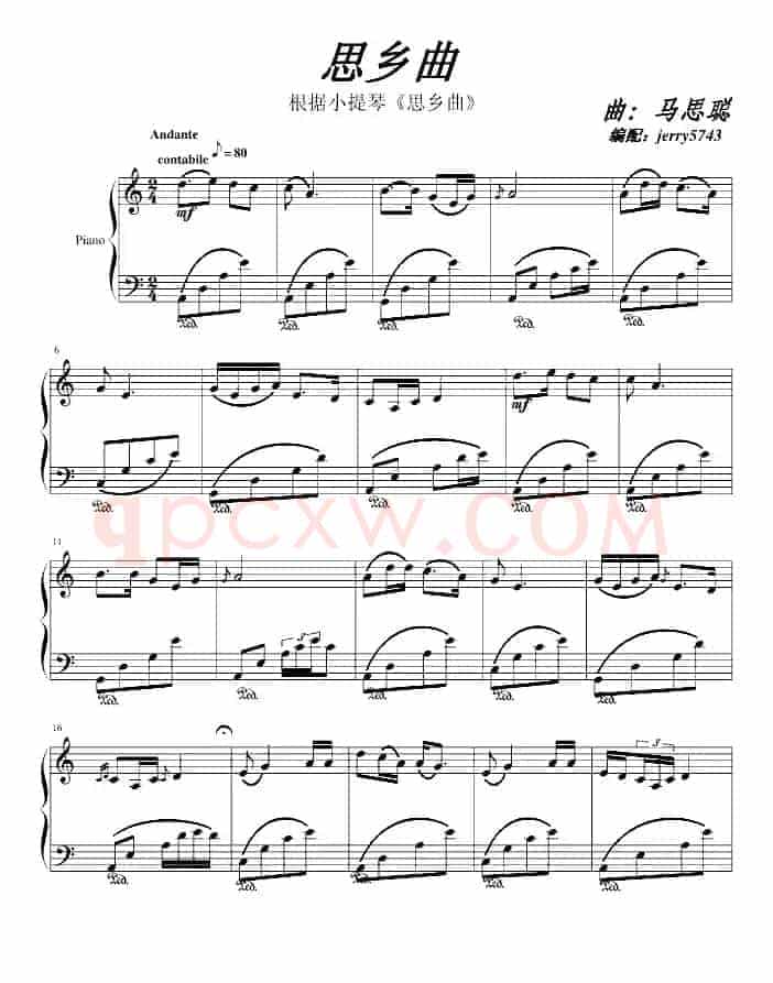 思乡曲（马思聪作曲版）