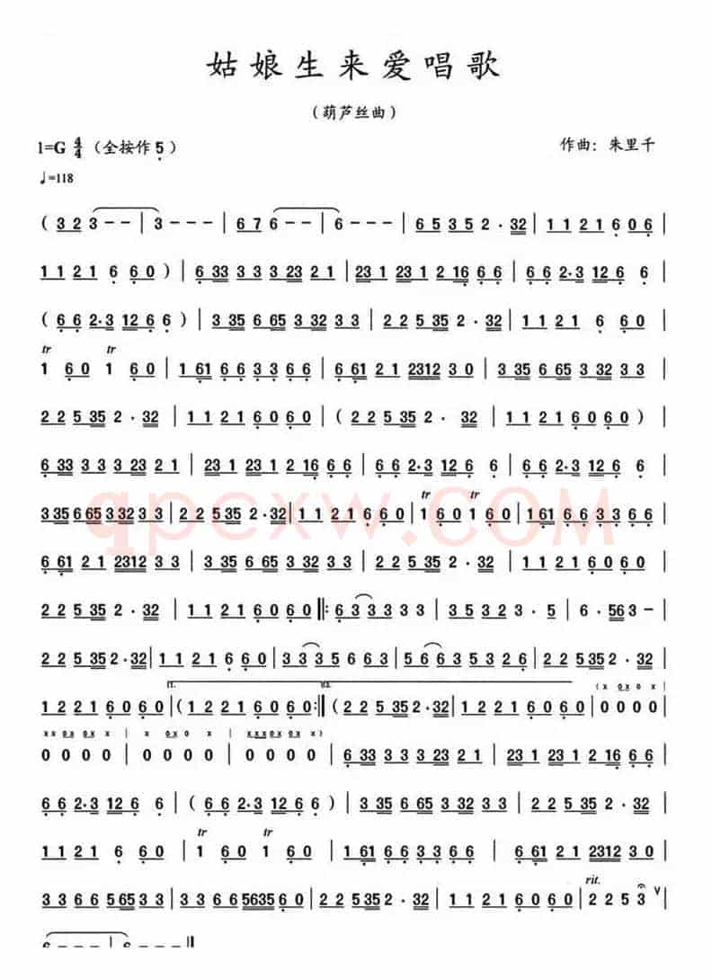 姑娘生来爱唱歌（3个版本）