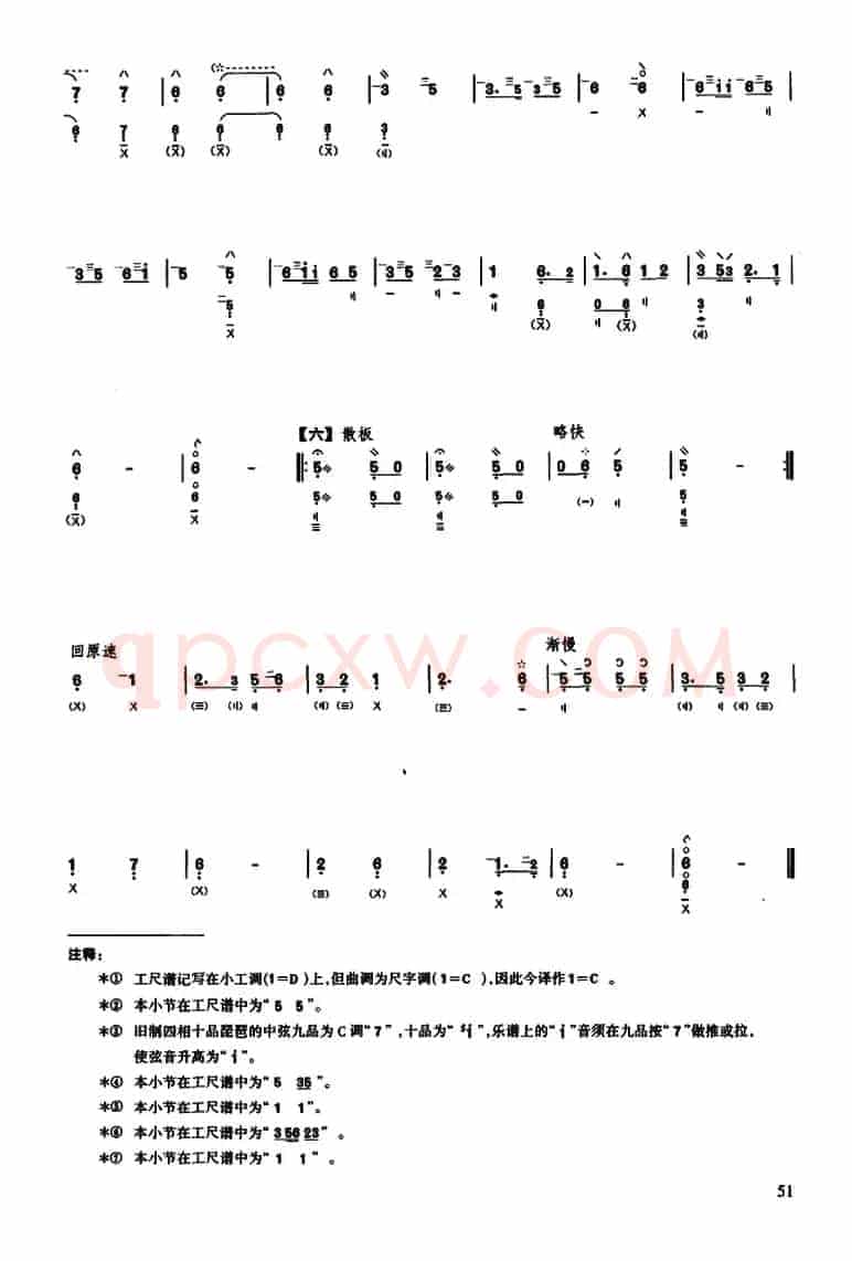 神传妙谛（又名：陈隋）